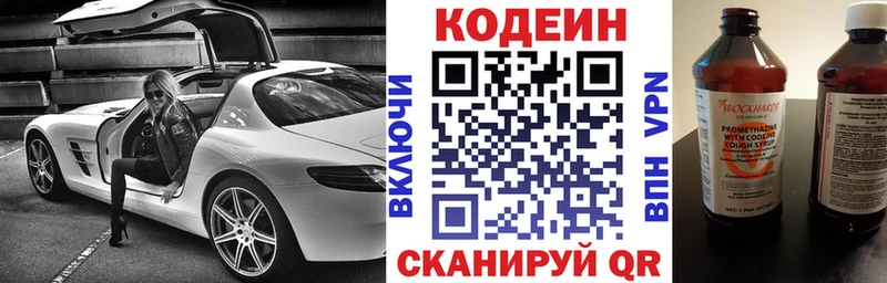 Кодеин Purple Drank Купить закладки Уварово
