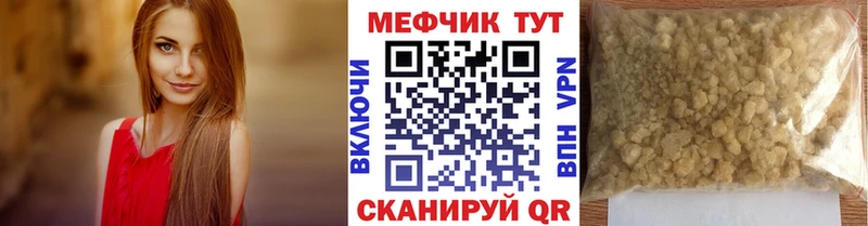 Мефедрон мука  Уварово 