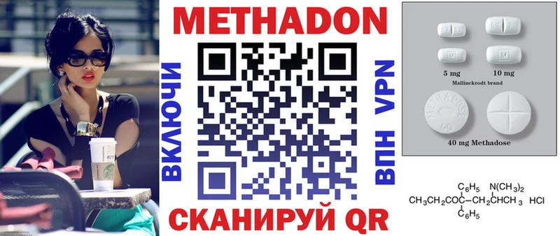 Метадон methadone  Купить закладки  Уварово 