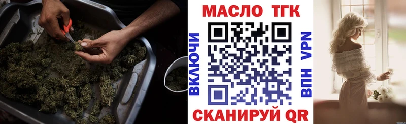 ТГК концентрат  Купить  Уварово 