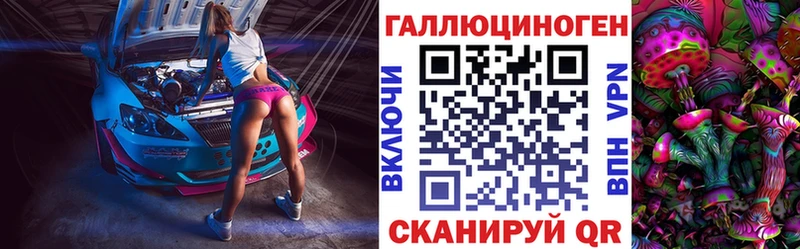 Псилоцибиновые грибы ЛСД  Купить закладки  Уварово 